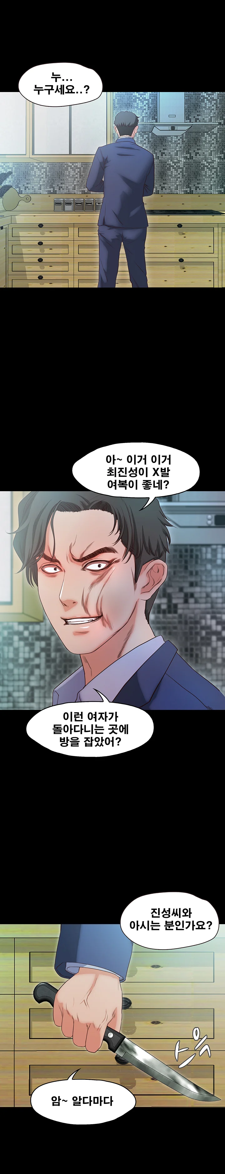 19화 10